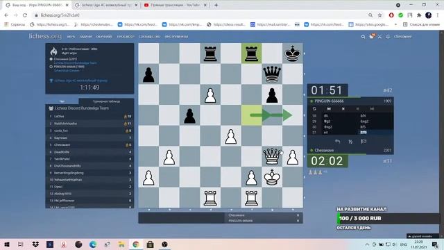 Lichess Liga 4C межклубный турнир Lichess.org [RU] [EN]