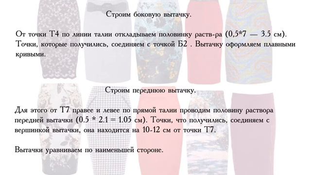 Шьём юбку-карандаш своими руками. смотреть онлайн