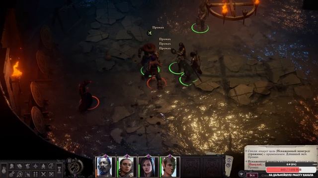 Pathfinder Wrath of the Righteous смотреть онлайн