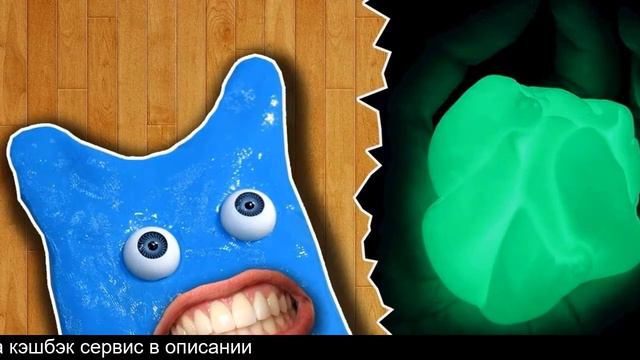 Умный пластилин, светящийся в темноте алиэкспресс смотреть онлайн