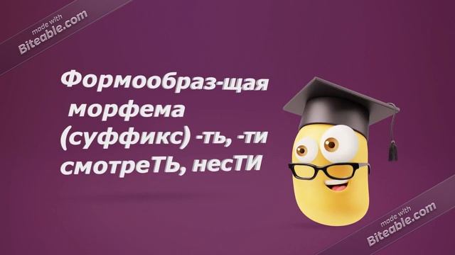 Начальная форма глагола. 5 класс. смотреть онлайн