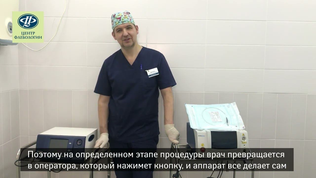 Удаление крупных варикозных вен лазером без операции смотреть онлайн