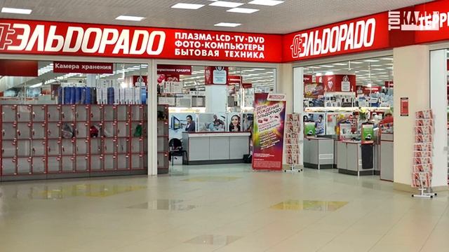 Работа в эльдорадо ЧЕСТНЫЙ ОБЗОР | Топ Кадр смотреть онлайн