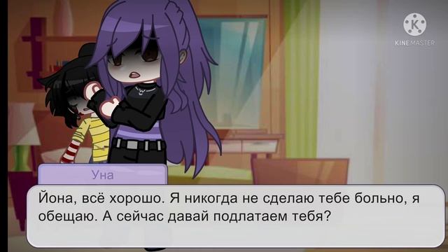 •|•История Йоны до того как она попала в крипипасту•|• 3/3 смотреть онлайн