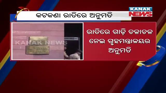 MHA On Unlock 1: Buses, Trucks Allowed To Ply Between 9 Pm To 5 Am | Kanak News смотреть онлайн