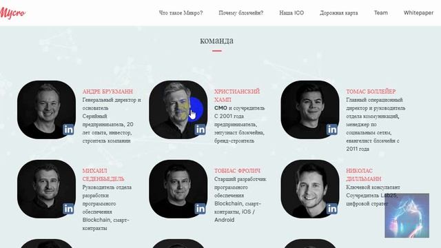 MYCRO Команда смотреть онлайн