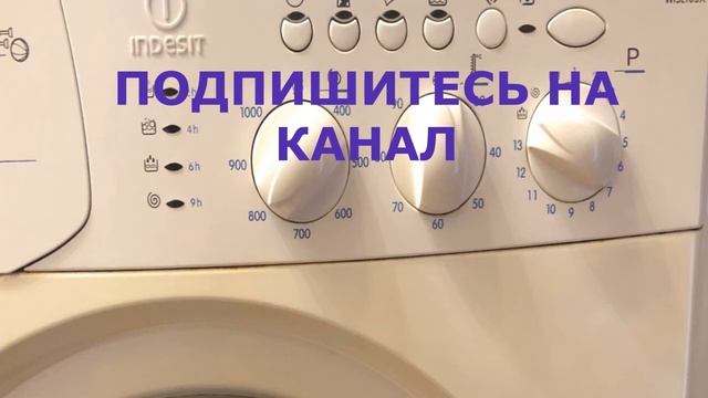 Обзор стиральной машины. Стиральная машина INDESIT WISL 105X смотреть онлайн
