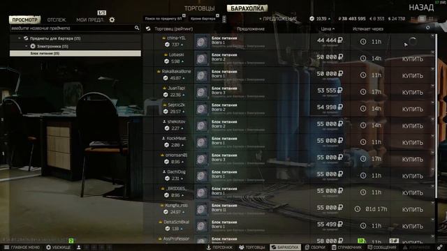 Тарков квесты 42лвл, Escape From Tarkov смотреть онлайн