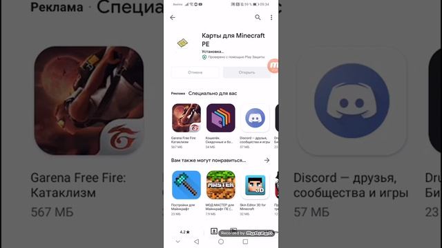 Как скачать карту Припяти с чаэс и дугой и. Т. Д на телефон смотреть онлайн