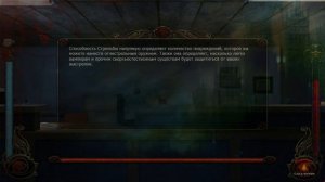 Прохождение Vampire: The Masquerade Bloodlines #6 Охота на охотника