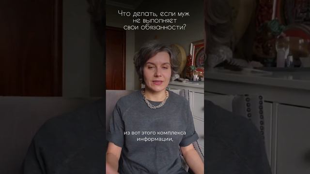 Муж не выполняет свои обязанности смотреть онлайн