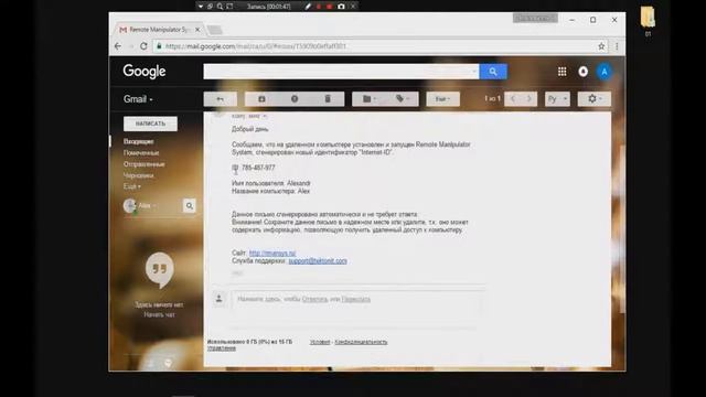 RMS Удаленный доступ