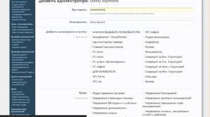 Как быстро выдать админку на форуме Xenforo