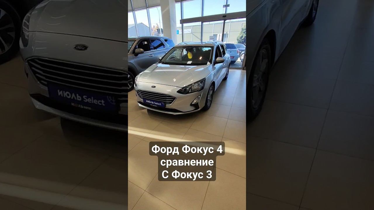 Обзор Ford Focus 4. Часть первая. смотреть онлайн