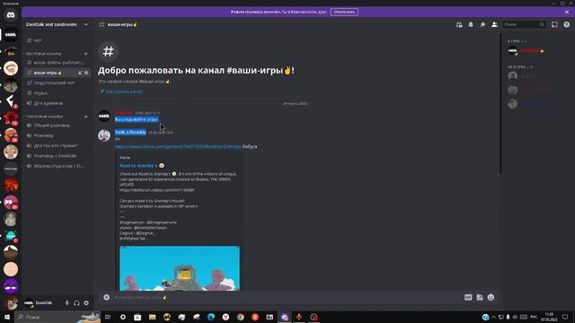 Как поиграть В мою игру в Roblox смотреть онлайн