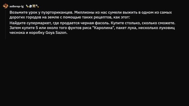 Что вы едите, когда вам не хватает денег? смотреть онлайн
