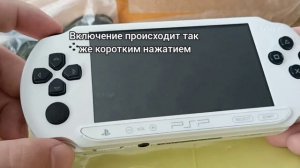 Инструкция для прошитой PSP. Как включать псп