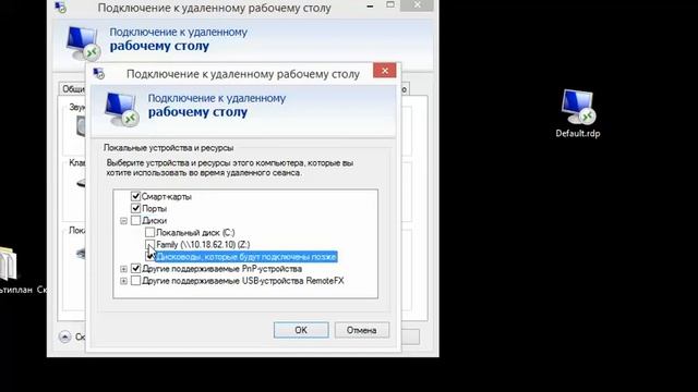 Проброс локального диска (флэшки) внутрь RDP сеанса (удаленного рабочего стола) смотреть онлайн