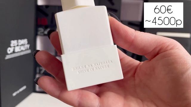 Распаковка адвент-календаря Net-a-Porter с огненным наполнением? смотреть онлайн