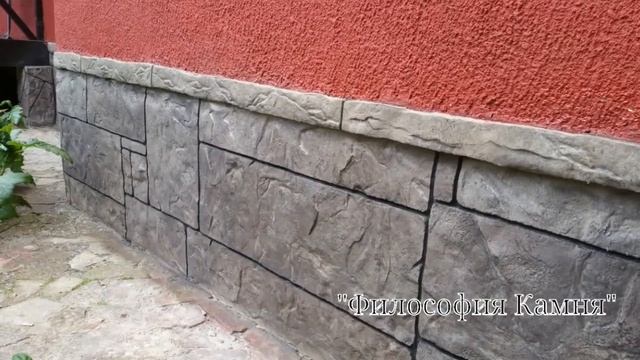 Отделка цоколя под камень в Москве от "Философия Камня" 2017г смотреть онлайн