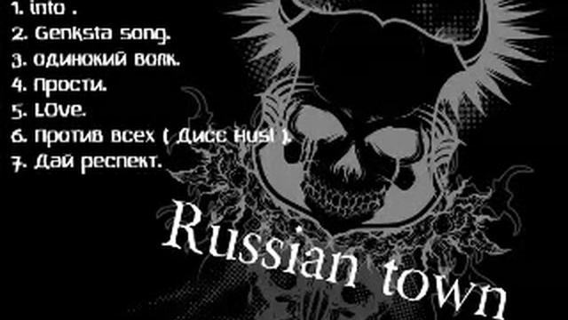 Daimer - "Russian town" ( Микстейп ) смотреть онлайн