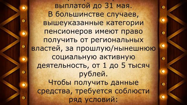 Новость, которая приятно удивит пенсионеров смотреть онлайн
