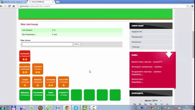 Основная программа G TIME смотреть онлайн