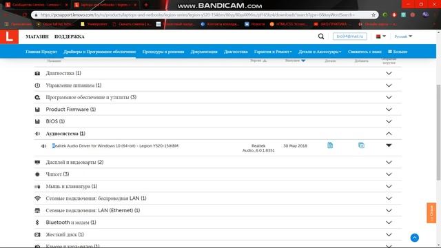 Настройка Dolby Audio на Lenovo Legion y520 смотреть онлайн