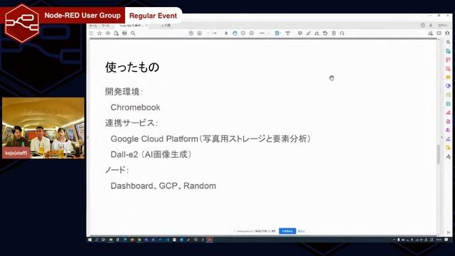 Node-RED Flow 大喜利 in 大阪 смотреть онлайн