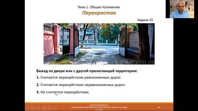 Тема 1. Общие положения. (2023) смотреть онлайн