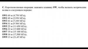 Retekess V115 Часть 1. Текстовая инструкция на русском