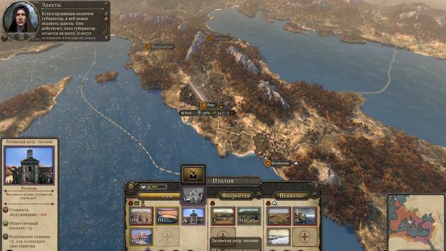 Прохождение Total War ATTILA Часть 2. Западная Римская Империя. смотреть онлайн