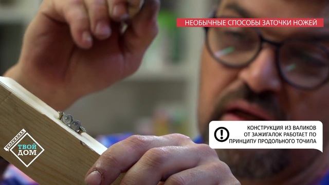 Точилка для ножа из зажигалки смотреть онлайн