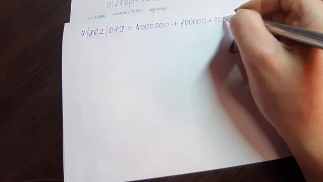 Математика. 5 клас. Сума розрядних доданків. смотреть онлайн