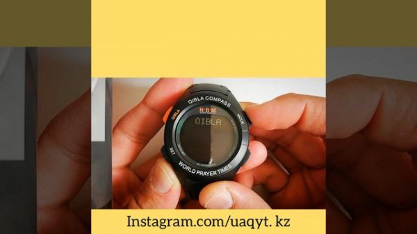 Настройка часов Al Harameen