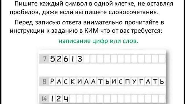 Заполнение бланков ЕГЭ смотреть онлайн