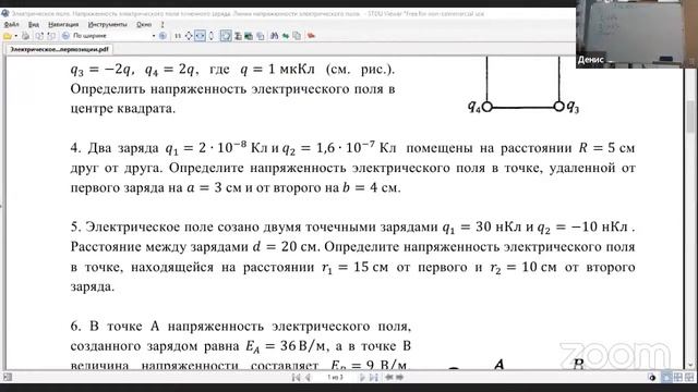 "Открытая школа по физике с кандидатом наук для подготовки к ЕГЭ по физике в 2021 и 2022 году". смотреть онлайн