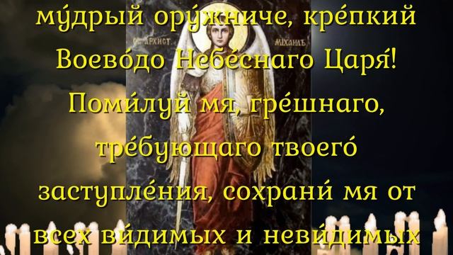 Самый сильный Архангел Михаил слышит тебя - в самую сильную ночь!Повтори и удивишься! смотреть онлайн