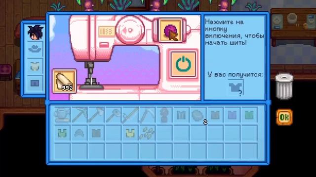 Гайд по шитью в Stardew valley 1.4! смотреть онлайн