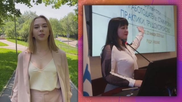 Институт иностранных языков РУДН, направление Лингвистика, профиль Перевод и переводоведение. 2020 смотреть онлайн