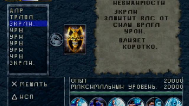 Mortal Kombat Mythologies Sub Zero How To Defeat Shinnok смотреть онлайн
