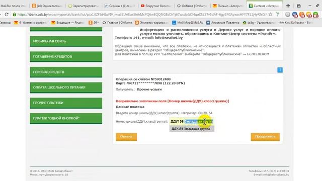 как оплатить материальную помощь в детский сад через ЕРИП смотреть онлайн