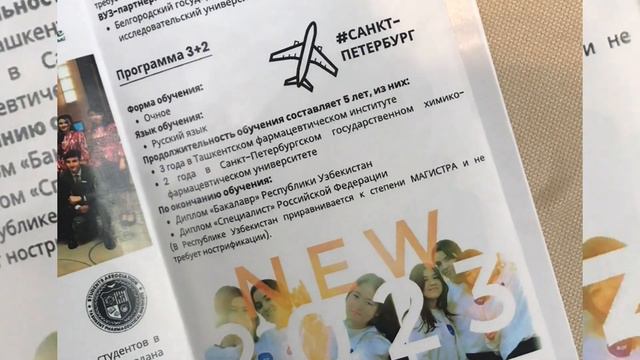 ДТМ| Поступление в узбекские медицинские вузы смотреть онлайн
