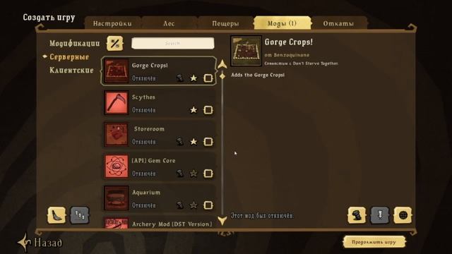 Как обновить моды в Don't starve together смотреть онлайн