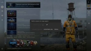 КАК пригласить друга в ЛОББИ В CS:GO по коду??? ЛЕГКО!!!