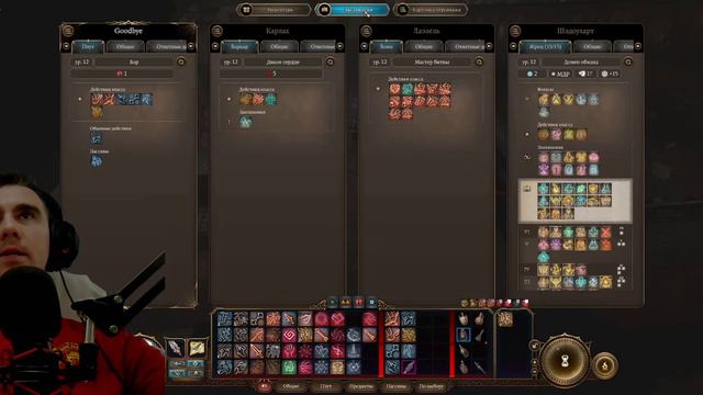 |baldursgate3| Что делать если удалили заклинание с главной панели???