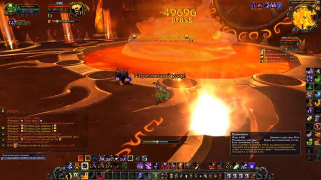 Рагнарос, Огненные просторы - Чернокнижник. Ragnaros. Firelands. смотреть онлайн