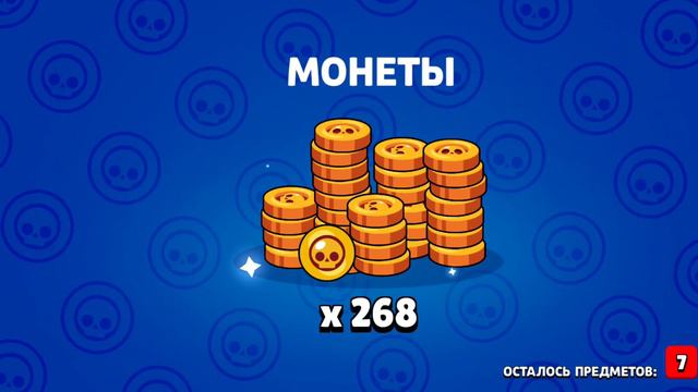 Мои самые последние ящики в Бравл старс🥺 смотреть онлайн