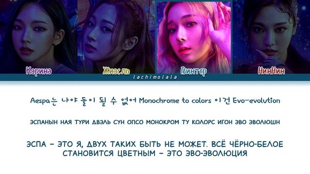 aespa - Black Mamba (ПЕРЕВОД НА РУССКИЙ/КИРИЛЛИЗАЦИЯ) │ Color Coded Lyrics смотреть онлайн