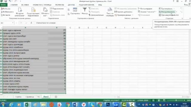 Ключевые слова подбираем с помощью сервиса WordStat смотреть онлайн